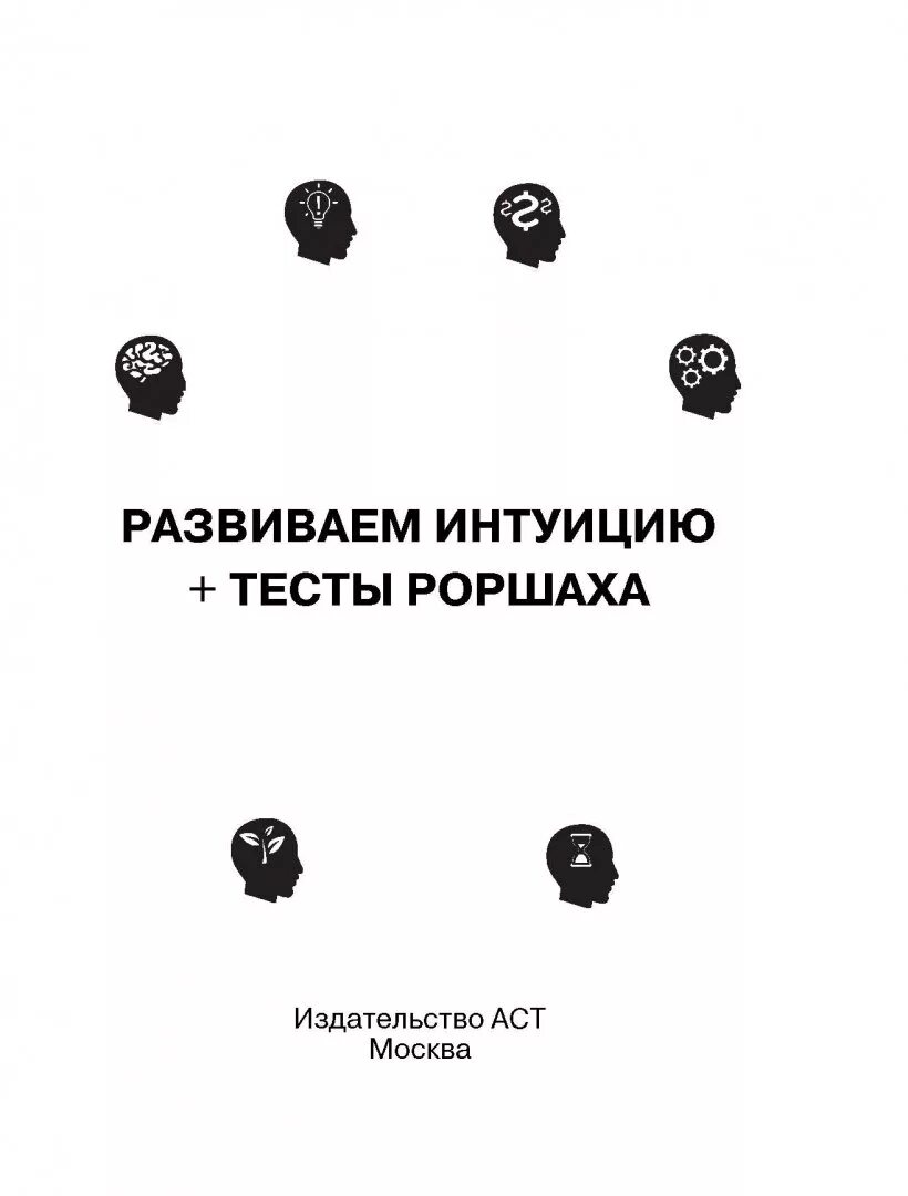 Тест на интуицию. Задания на интуицию. Психологический тест на интуицию. Тест для развития интуиции. Интуитивный тест