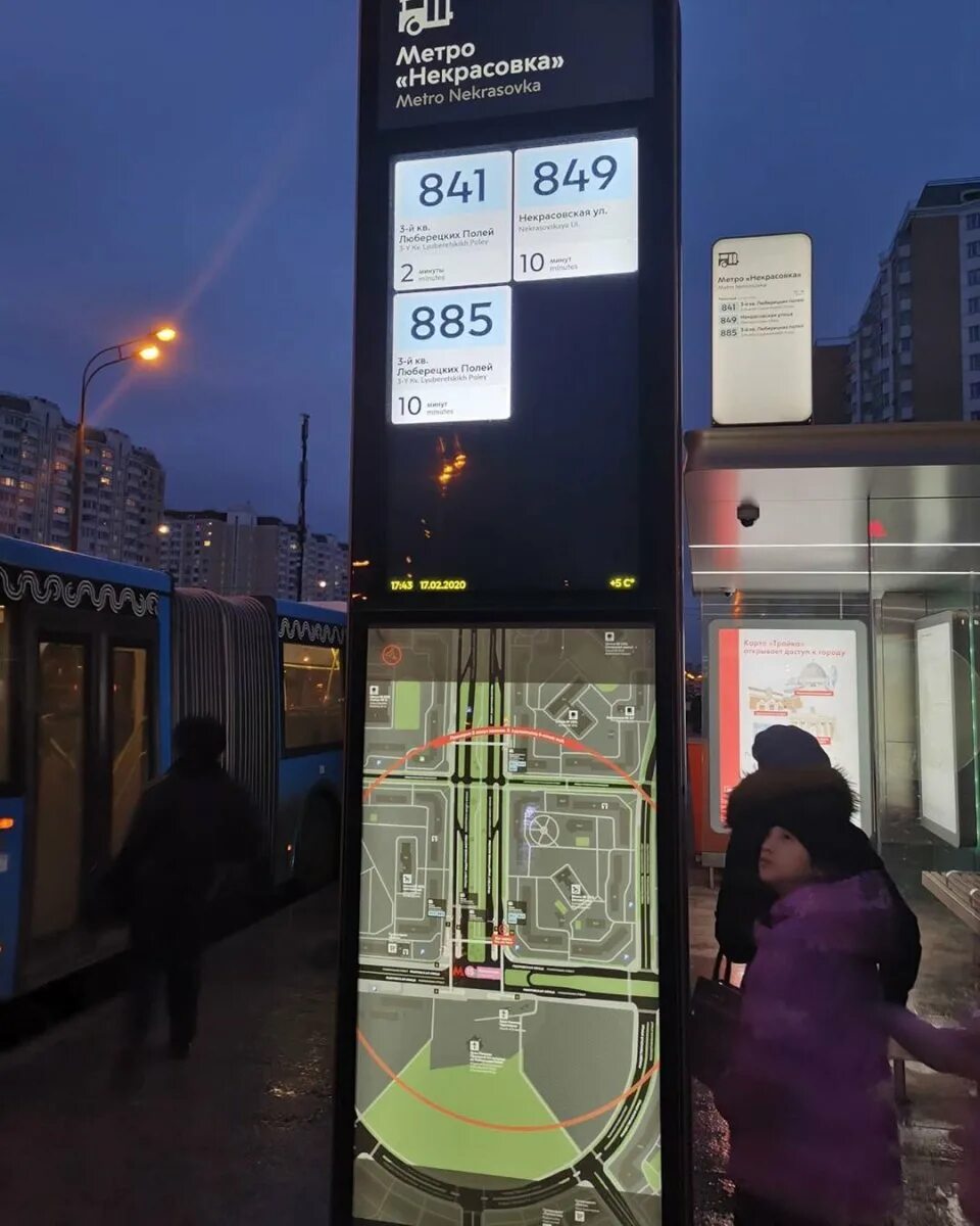 Автобус 788 Некрасовка. Метро автобус. Выхино Некрасовка метро. Автобус Москва.