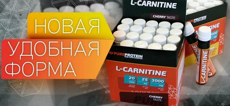 L карнитин пить. L карнитин для спортсменов капсулы. PUREPROTEIN L-Carnitine. Протеин карнитин