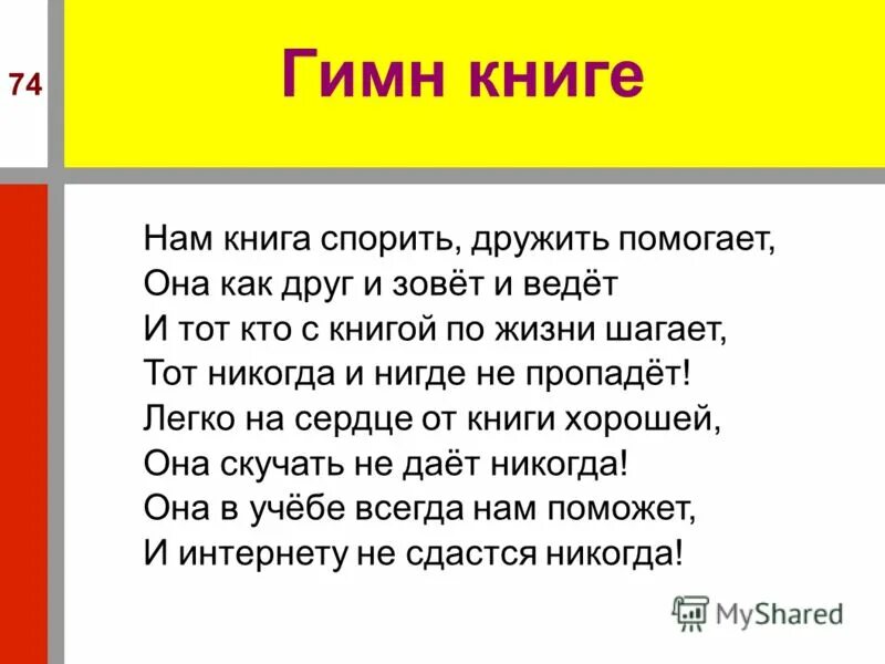 книга гимн. рэнд гимн книга. книги миниатюрные книги московский рабочий ссср. книга гимн. книга гимн.