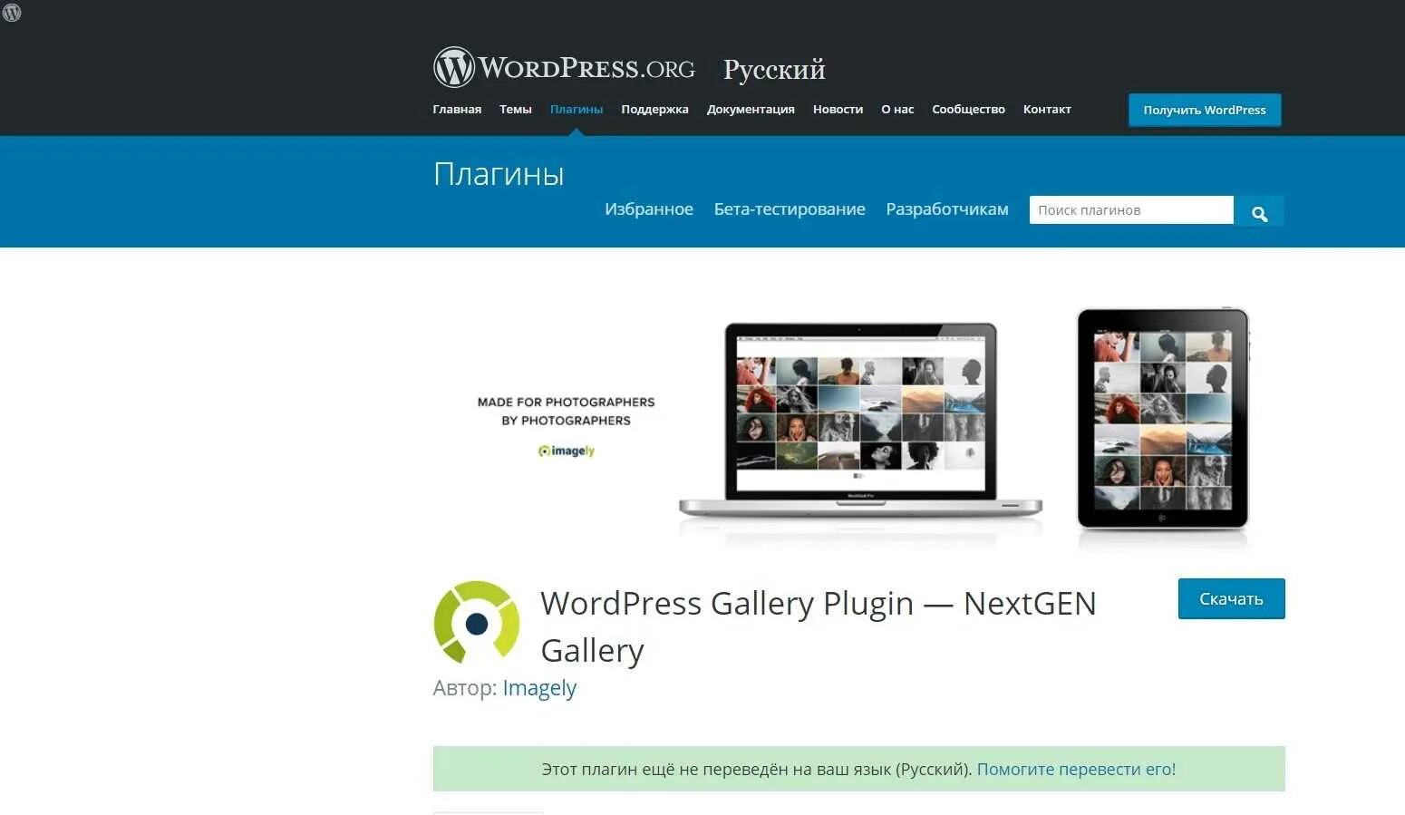 Галерея wordpress. Галерея вордпресс. WORDPRESS Фотогалерея. Плагин фотогалереи для WORDPRESS. Плагин NEXTGEN Gallery WORDPRESS сайт.