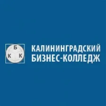 Колледжи калининграда после 9 бюджет