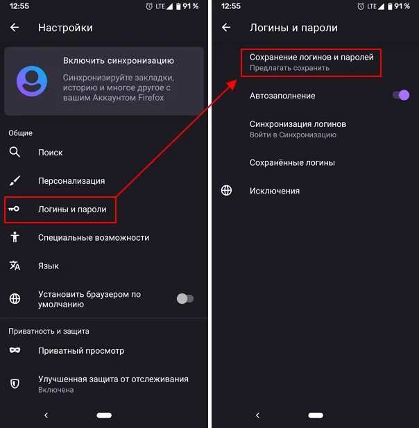 Xiaomi сохраненные пароли. Сохраненные пароли на телефоне. Где хранятся пароли на андроиде. Где хранятся все пароли на андроиде. Сохраненные пароли андроид на телефоне.