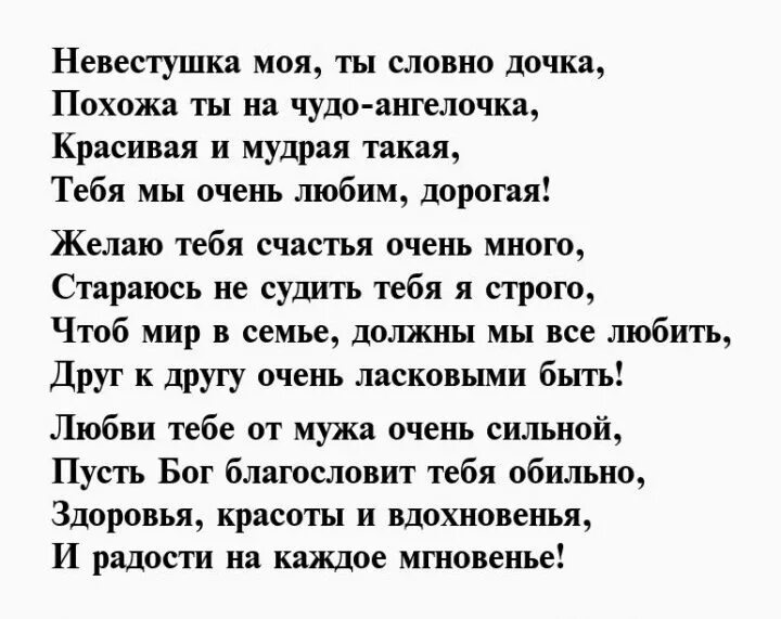 Смс мужчине проза короткие. Стихи любимому мужчине. Красивые стихи о любви к мужчине. Стихи любимому парню. Стих любимому мужчине о любви.