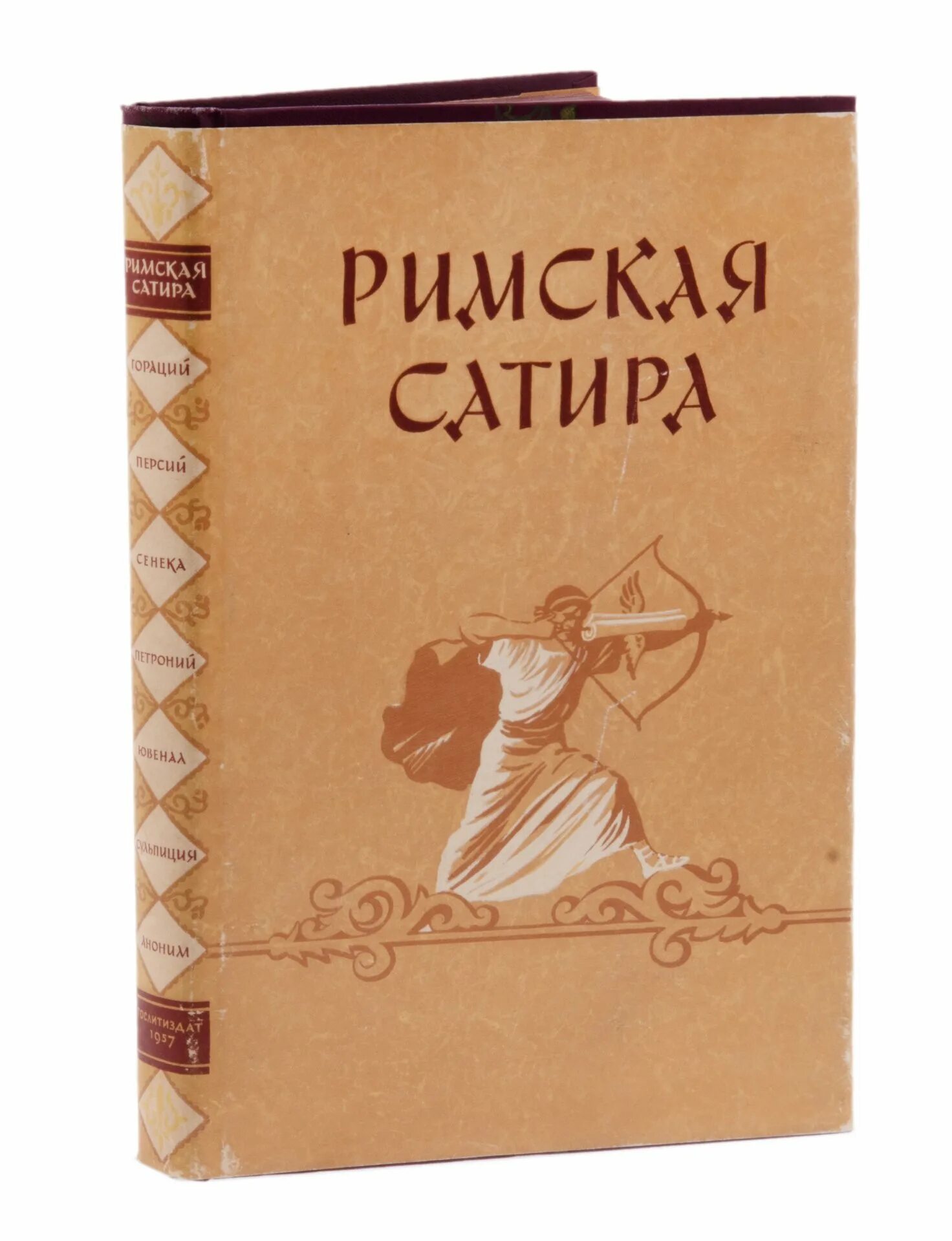 Децим ювенал. Античные гравюры. Античная литература. Античная сатира. Скульптуры древней греции пан.