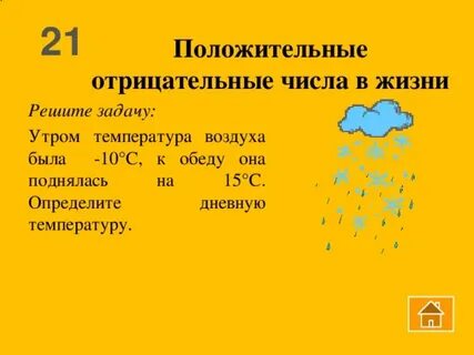 Утром температура воздуха была 2 4