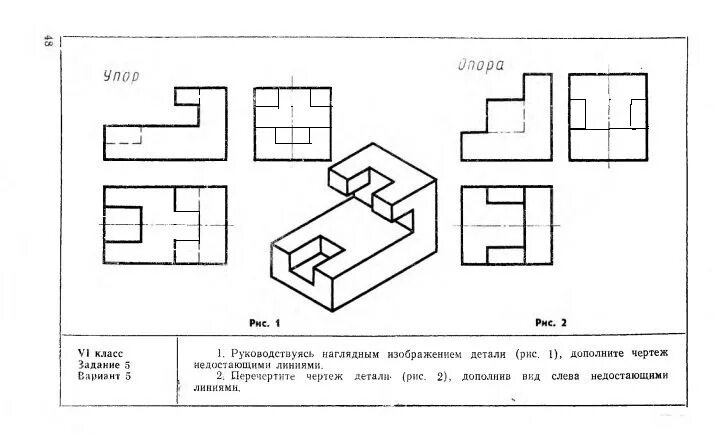 Черчение 6 класс чертежи домашние задания Представители АО "АПЗ" стали лауреатами XXI Всероссийского конкурса "Инженер год