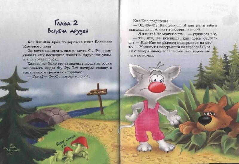 Кис кис вверх. Кис кис обложка альбома. Книги про кис киса и фу фу. Песни кис кис падик. Кис кис лого.