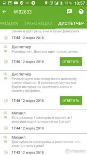 Самозанятый в достависта