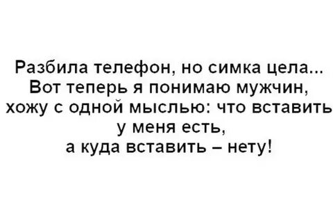 Если парень не идет