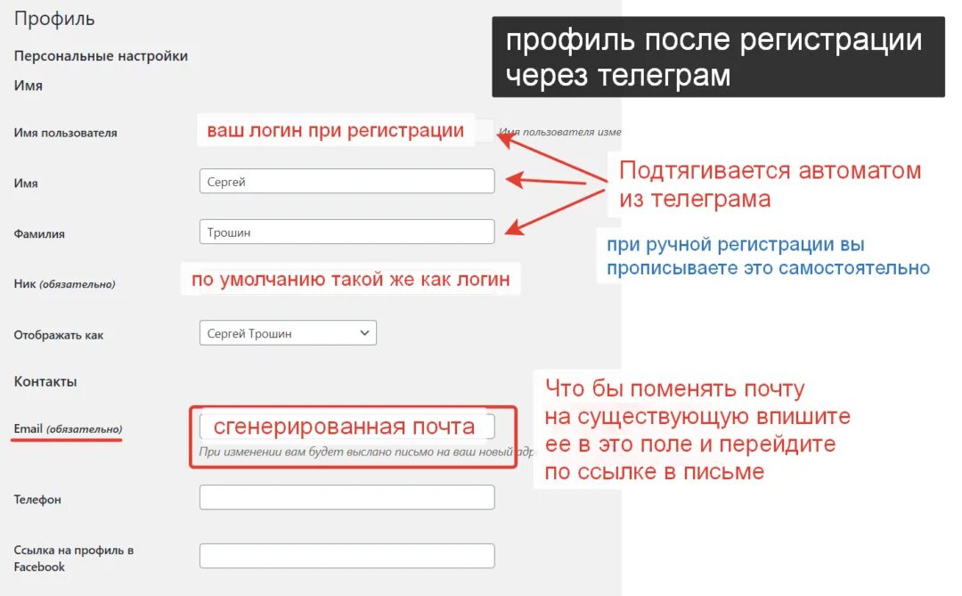 Привязка электронной почты. Как привязать почту в телеграме. Электронная почта телеграм. Как привязать электронную почту к телеграмму. Как поменять почту в телеграмме.