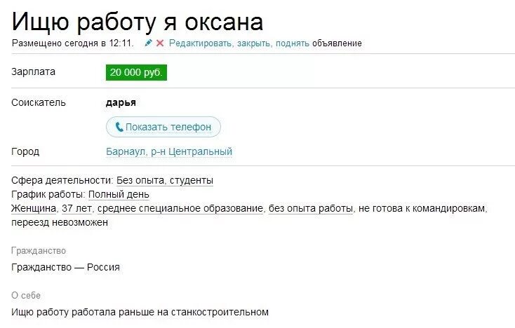 Работа на сайте авито. Смешные объявления. Смешные объявления на авито. Самые нелепые объявления на авито. Самые странные объявления на авито.