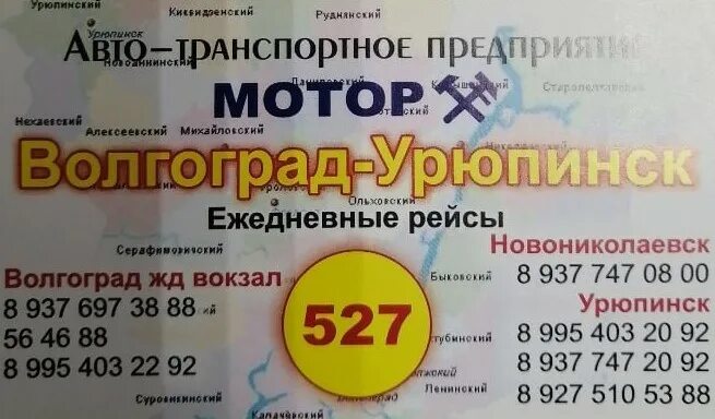 Заказ такси в волгограде телефоны