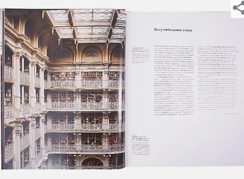 история мировых библиотек купить. книги всемирная история библиотек. книги. всемирная история библиотек. библиотека герцога хамфри.