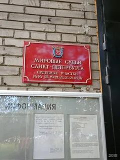 Пушкина судебный участок