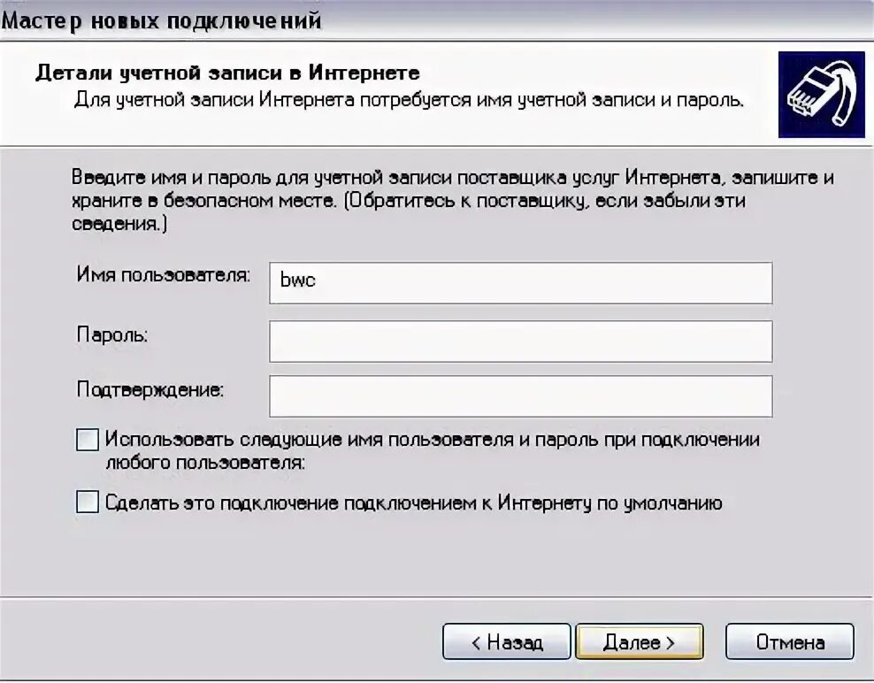 Мегафон имя пользователя и пароль. Как поставить пароль на подключение к интернету. ошибка 628 при подключении. ошибка 628 при подключении к интернету.
