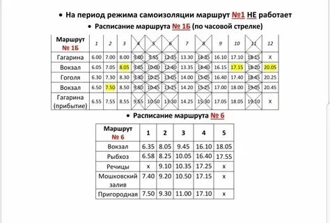 Расписание на автобусе конаково дмитров гора