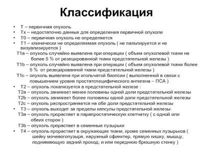 Классификация т