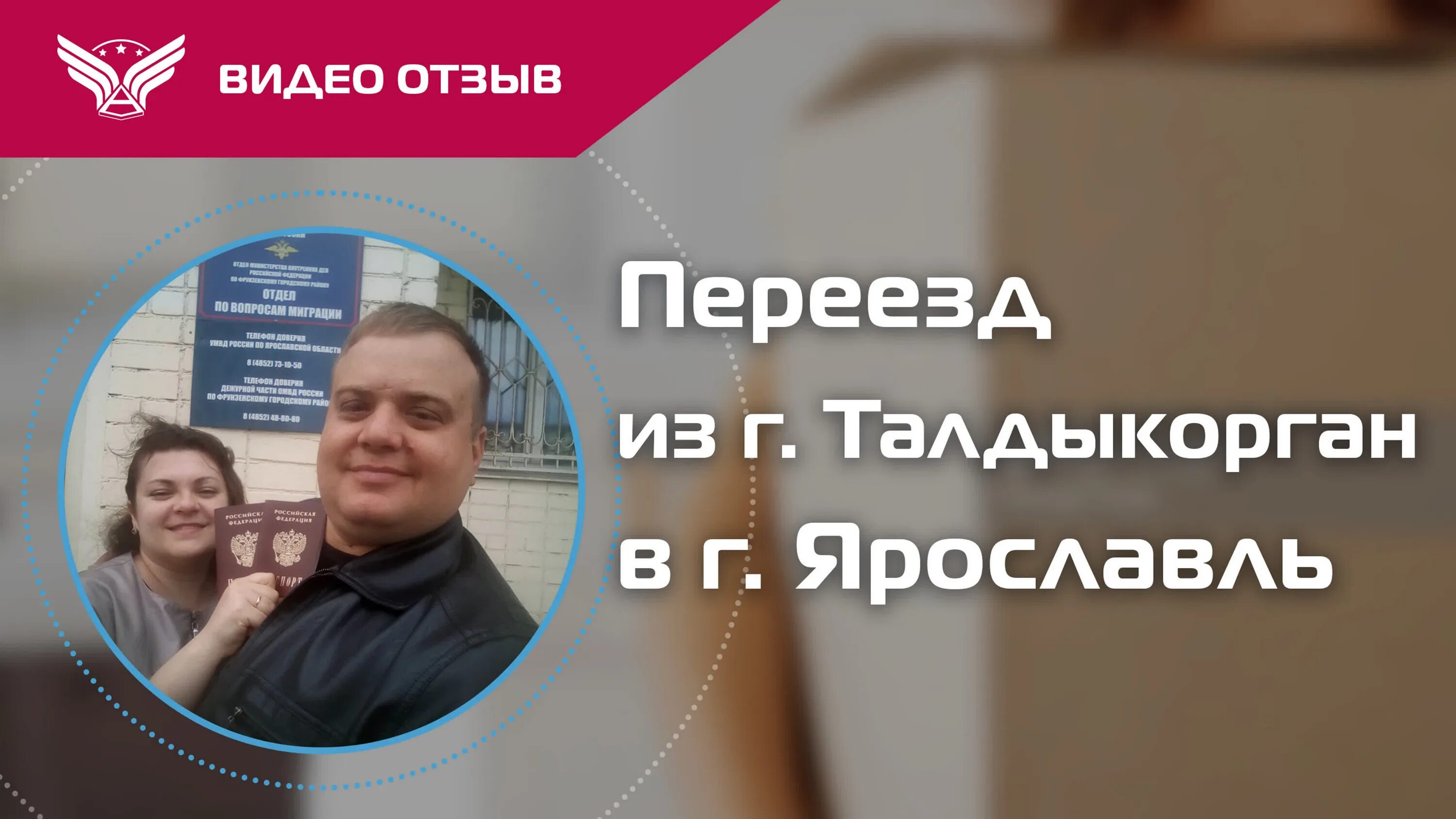 Переезды ярославль отзывы. Газель ярославль купитьниватаигп. Переезд в ярославль. Яргруз. Переезд в ярославль.