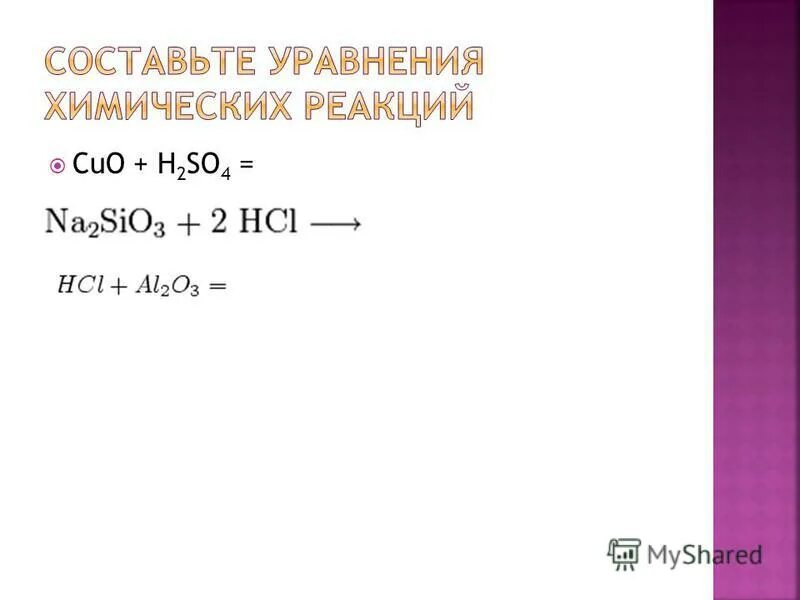 S h20 уравнение реакции
