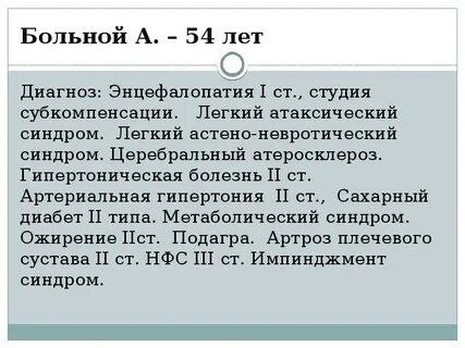 Вестибуло атактический синдром симптомы лечение