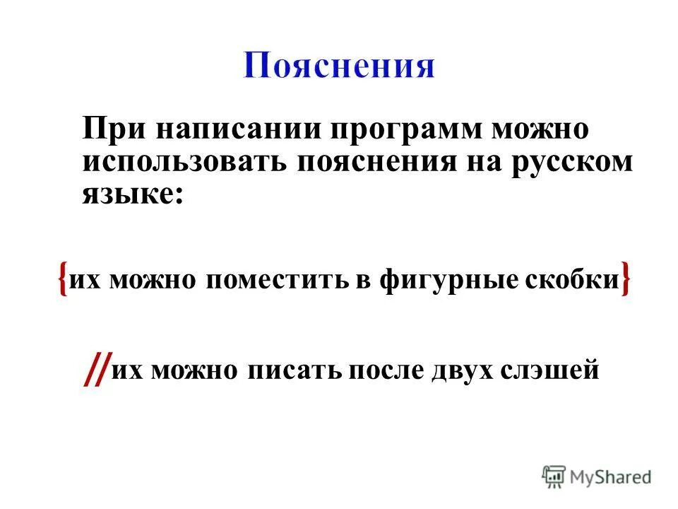 При присваивании всегда изменяется. При присваивании всегда изменяется