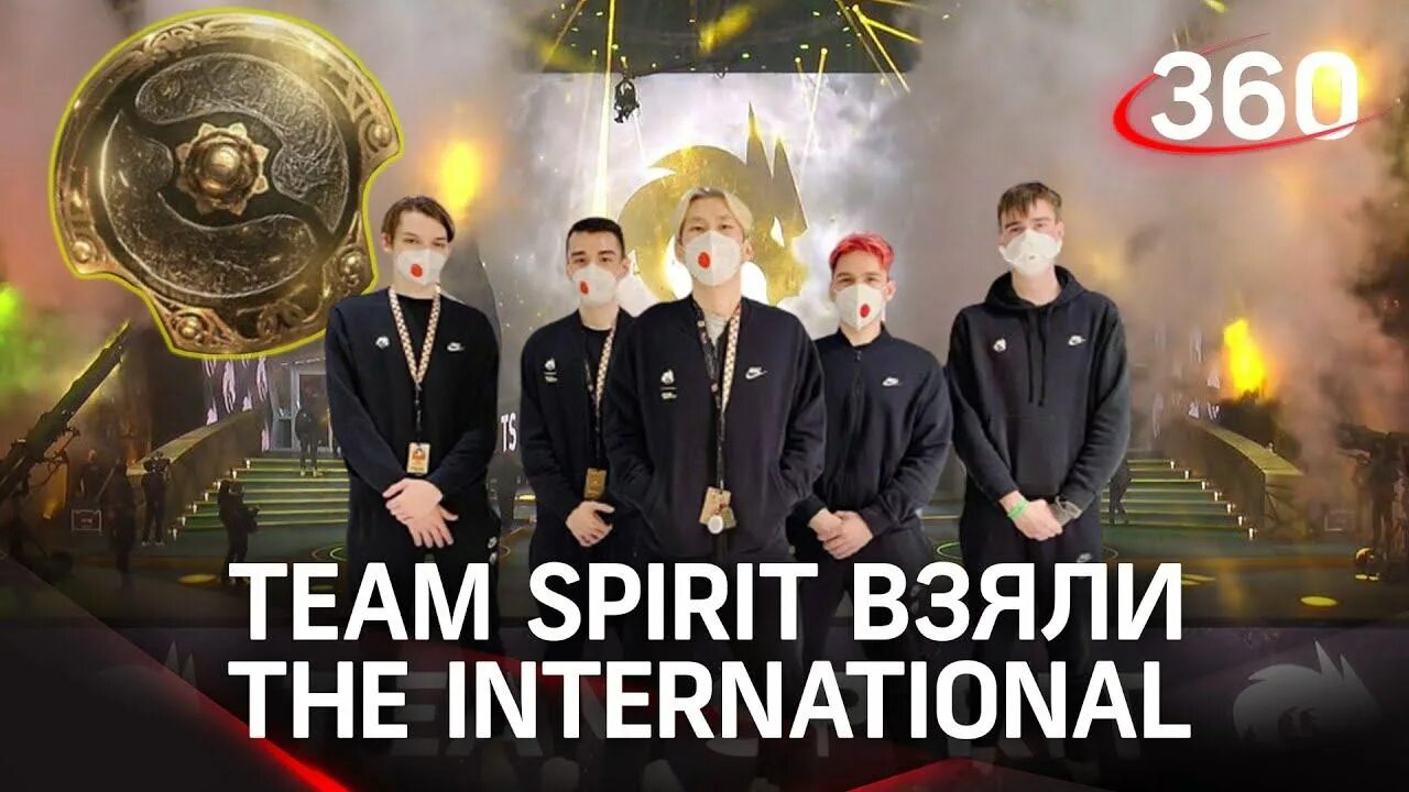 Team Spirit победа на International. Команда Team Spirit Dota 2. Тим спирит дота 2 победа. Тим спирит дота выиграли Интернешнл. Тим инт