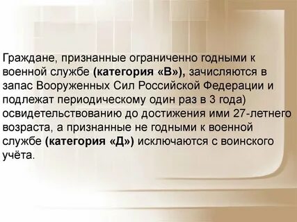 Ограниченно годен будут ли мобилизация