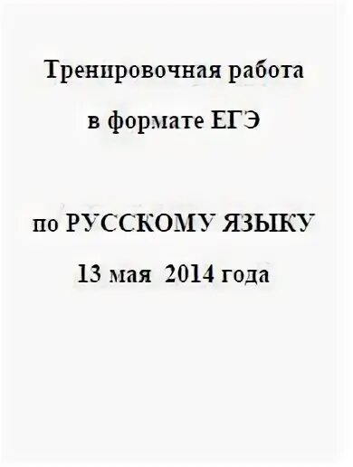 Тренировочная работа 27