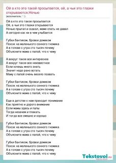 Песня гномики губки бантиком