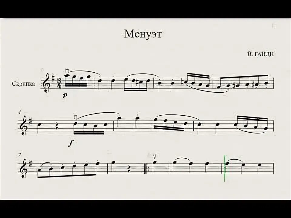 Менуэт гайдн фортепиано. Менуэт соль мажор й гайдн ноты для фортепиано. Гайдн менуэт соль мажор ноты. Менуэт гайдн фортепиано. Менуэт гайдн фортепиано.