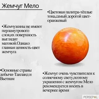Мели мело значение
