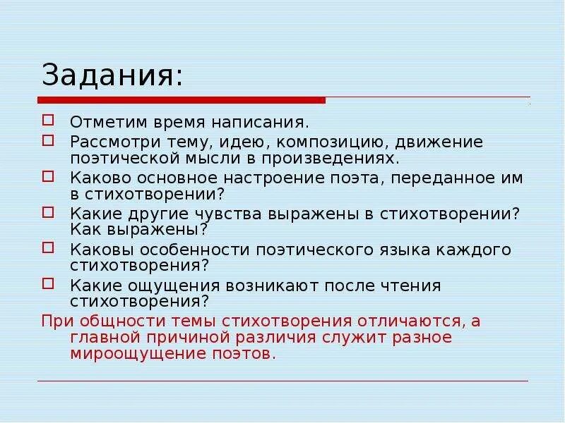 Движение поэтической мысли. Как движется поэтическая мысль от начала к концу стихотворения. Развитие поэтический мысли. Это. Как движется поэтическая мысль от начала к финалу текста родная земля. Поэтическая мысль в стихотворении