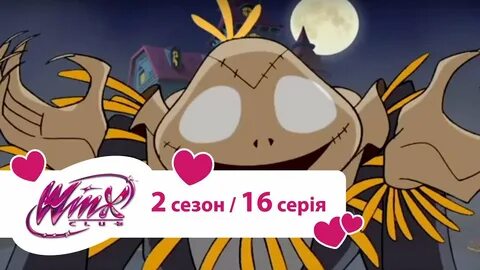 Три безликие сестры винкс