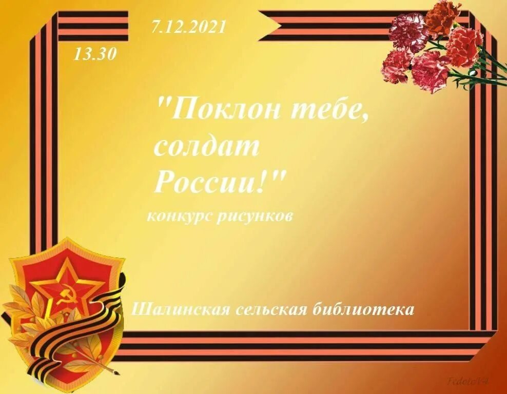 Спасибо тебе солдат. День Победы текст. День Победы песня. Текст песни день Победы. Маленький стих про войну.