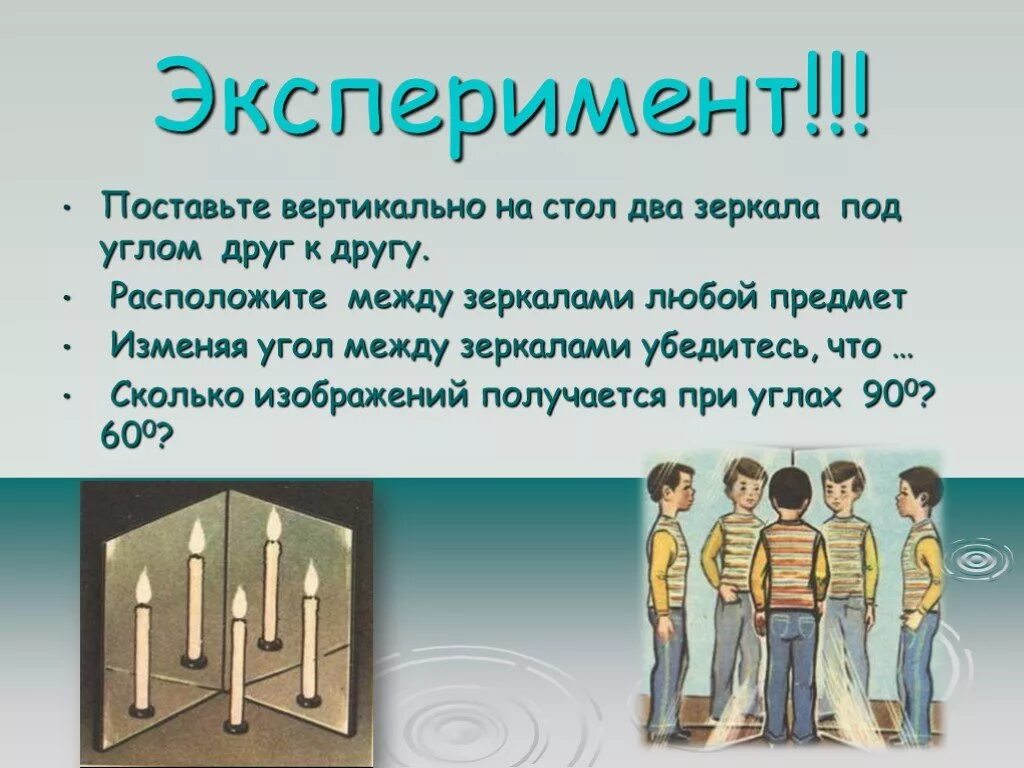 Угол друг. Два зеркала под углом. Два зеркала под углом 90 градусов. Зеркала под углом друг к другу. Два зеркала под углом друг к другу.