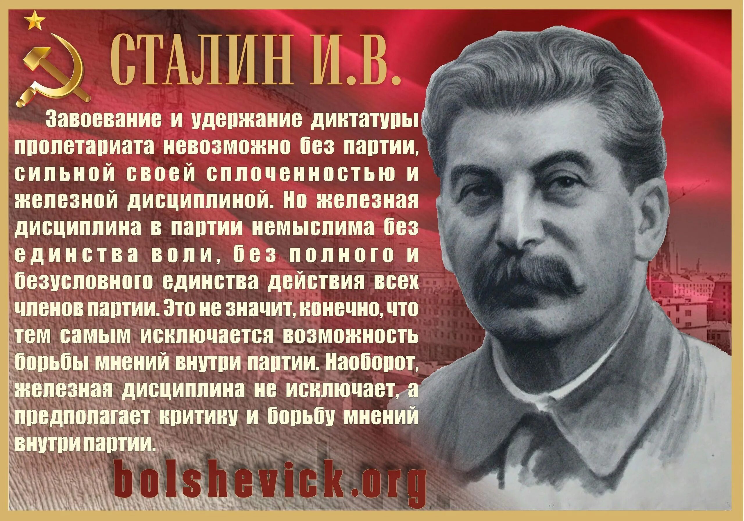 День рождения ленина и сталина. Сталин в партии Большевиков. Сталин 1923. Изображение Сталина. Портрет Сталина.