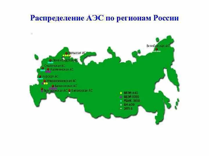 Атомная область в россии. АЭС России на карте с субъектом. АЭС России по регионам. Субъекты РФ атомные электростанции. АЭС России на карте по регионам.