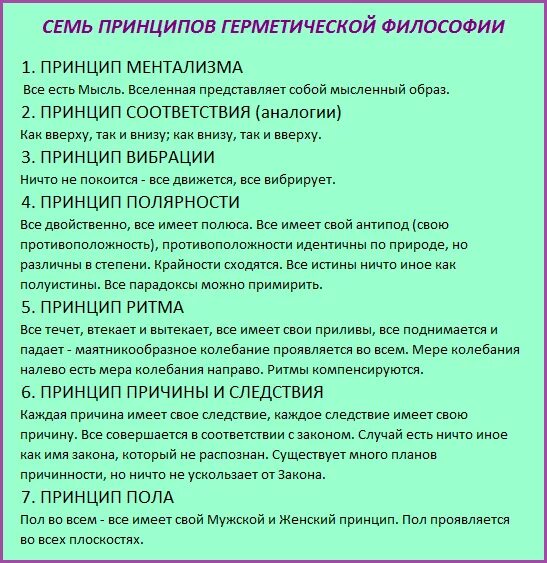Принципы примеры из жизни По моему принципу