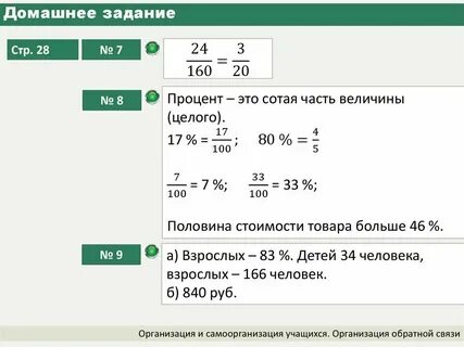 Сколько вычитают за долги