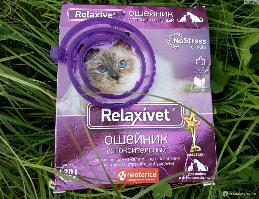 Relaxivet капли успокоительные. Релаксивет ошейник для кошек. Relaxivet для кошек ошейник. Релаксивет спот-он успокоительный x105. Экспресс успокоин ошейник.