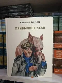 Привычное дело