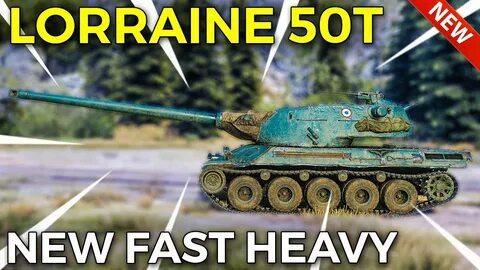 Лорейн 50 т