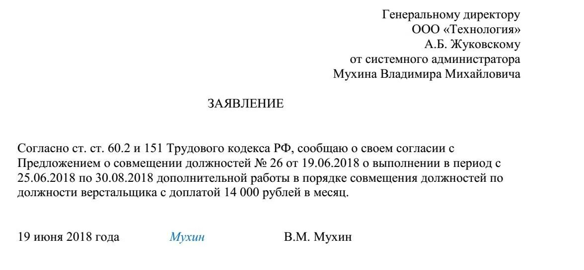 Согласие на дополнительные работы