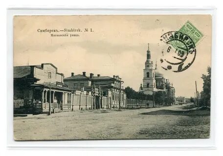 Трактир в симбирске