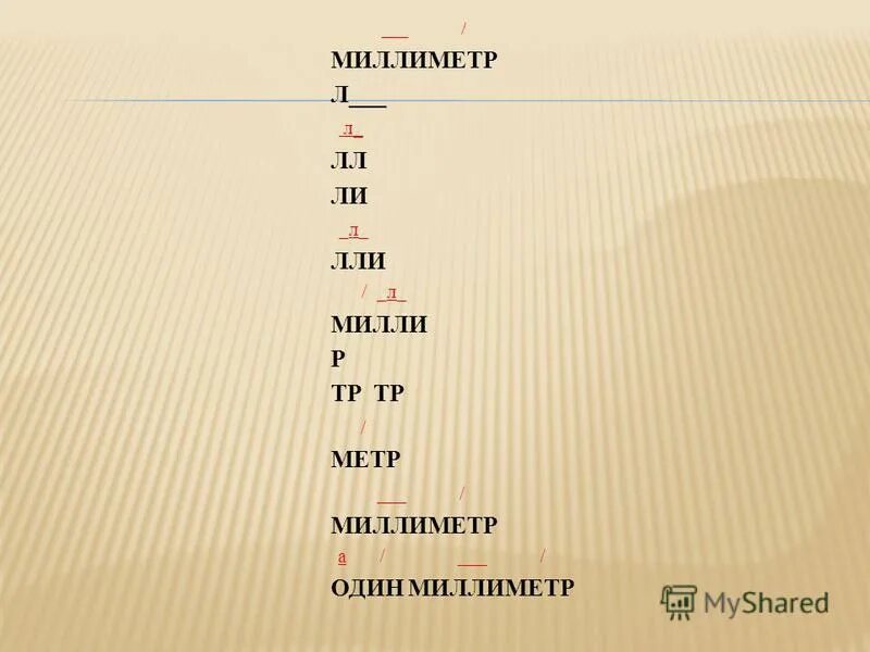 все обозначения в физике. таблица размерности физика. труба профильная 15х15х1. п мм л. 5м17см=5,17м.