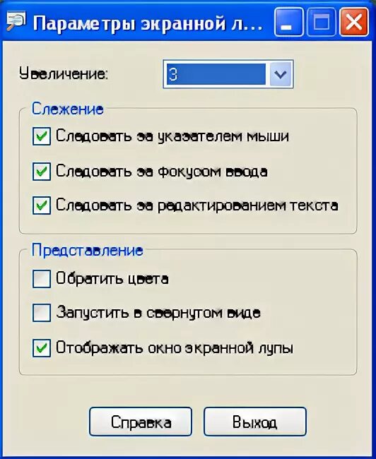 Следует за курсором. Меню экранной лупы. Экранная лупа в окне. Улучшенная справка в Windows XP. Улучшенная справка в Windows XP описание.