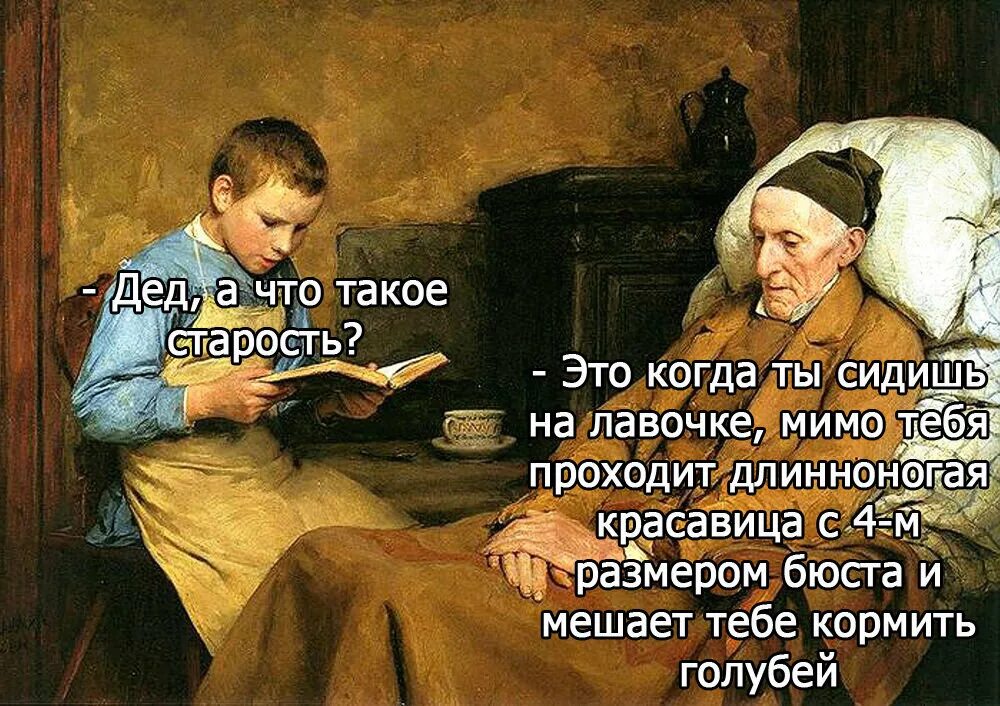 Пей таблетки а то получишь. Дед пей таблетки а то получишь по. Дед выпей таблетки Мем. Дед пей таблетки а то получишь Мем.