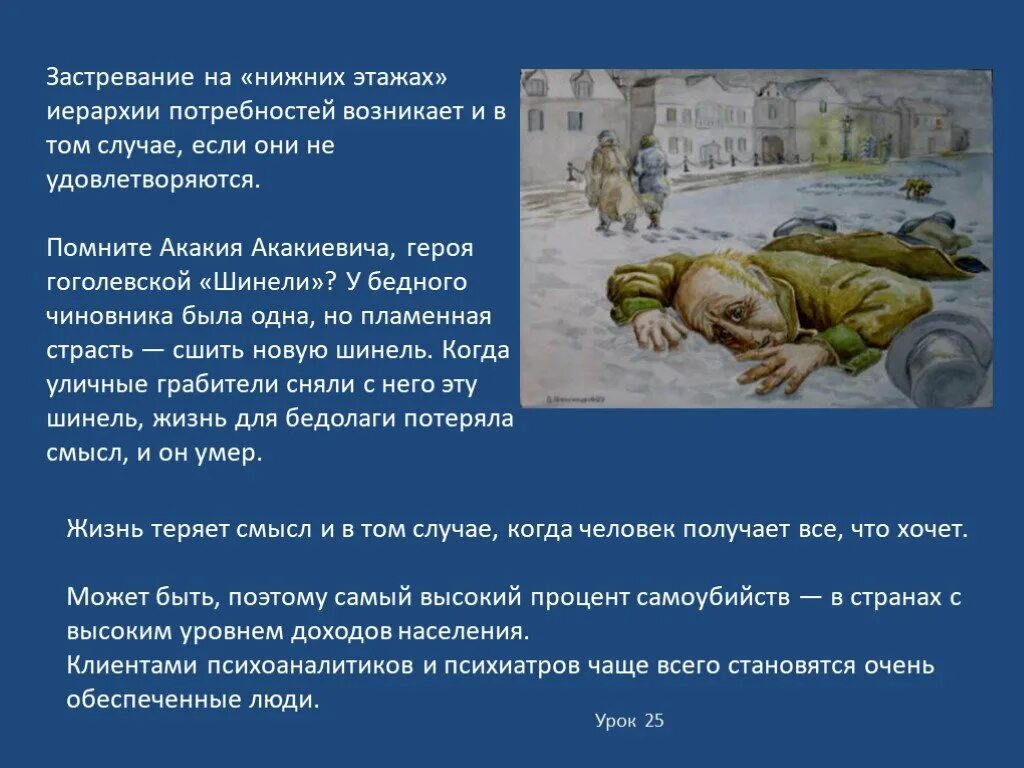 Застревающий тип акцентуации характера. Застревающий тип акцентуации личности. Застревание в психологии доклад. Стресс застревание. Вождение автомобиля в сложных условиях плакат.