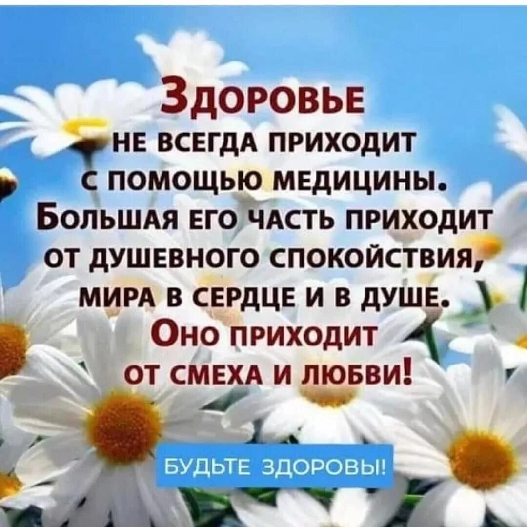 Душевного тепла здоровья радости. Пожелания добра ми спокойствия. Пожелание здоровья и спокойствия. Пожелания здоровья родным и близким.